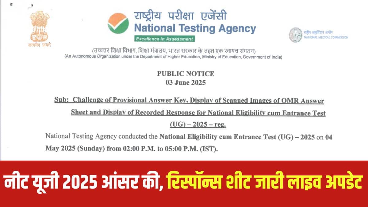 नीट यूजी 2025 रिजल्ट 14 जून को घोषित किया जाएगा। (प्रतीकात्मक-फ्रीपिक)